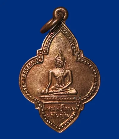 **เคาะแรก 20**เหรียญดอกจิกหลวงพ่อโต ปี2539 วัดบางพลีใหญ่ใน สมุทรปราการ (หลวงพ่อพูล วัดไผ่ล้อม / หลวงพ่อเปิ่น ร่วมปลุกเสก) 2