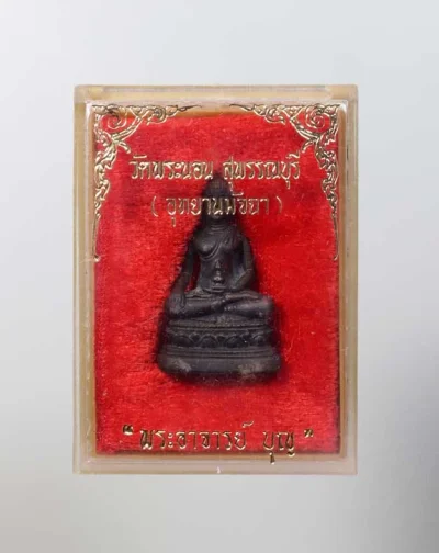 105.- พระกริ่ง "พระอาจารย์บุญ" ปี2516-2517 วัดพระนอน จังหวัดสุพรรณบุรี (กล่องเดิม)