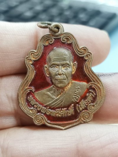 ✅D2398 วัดใจ 50 เหรียญหลวงพ่อทวีศักดิ์ วัดศรีนวล จ.กรุงเทพ