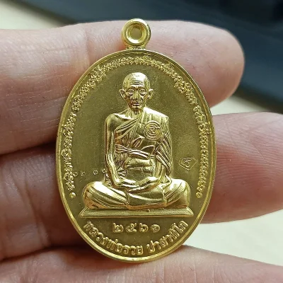 ✅1-2312 วัดใจ 50 เหรียญที่ระลึกกฐิน หลวงพ่อรวย ปสาทิโก วัดตะโก จ.อยุธยา 2561 ชท.กล่องหยี่เดิม