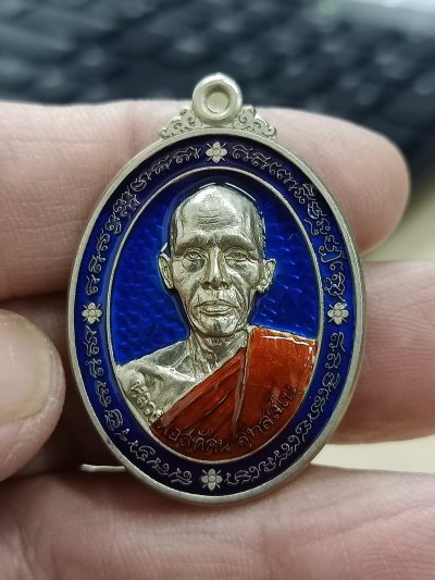 ✅1-1747 วัดใจ 100 เหรียญเอราวัณชนะจน หลวงพ่อสุทัศน์ วัดป่าช้างลง จ.สุรินทร์ 2565 อัลปาก้า ลงยา หมายเลข 9 กล่องเดิม