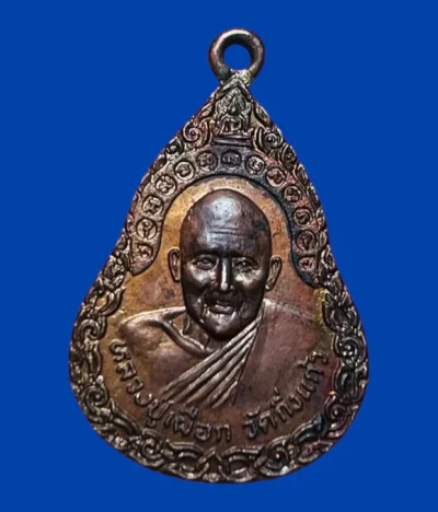 **เคระแรก 20**เหรียญหลวงปู่เผือก วัดกิ่งแก้ว รุ่นอุดมทรัพย์ รับลาภ ปี 2523