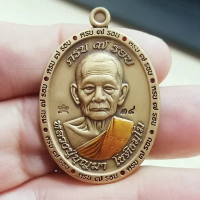 ✅2-2399 วัดใจ 100 เหรียญครบ 7 รอบ ร่วมสร้างโบสถ์ หลวงปู่บุญมา สำนักสงฆ์เขาแก้วทอง จ.ปราจีนบุรี พยัคฆ์ชนะจน 2564 ทด.หน้ากากรมดำ 47+ศรัทธา 2566 สต.ซาติน ลงยา หมายเลข 34 กล่องเดิม