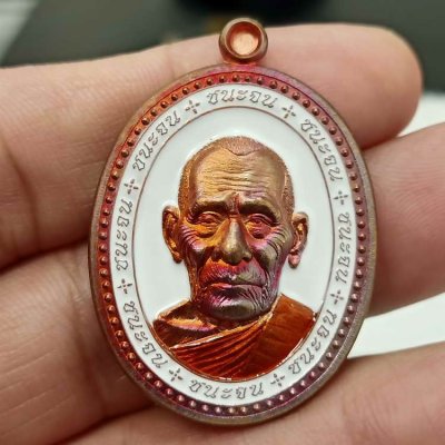 ✅2-240 วัดใจ 100 ชุดแจกทาน เหรียญชนะจน หลวงปู่สมาน ที่พักสงฆ์เขายางหัก จ.ราชบุรี ปี 2567 เนื้อทองแดงผิวไฟ พื้นขาว ลงยาขอบ จีวร ขอบไข่ปลา หมายเลข 155 สร้าง 50 เหรียญ กล่องเดิม ***สถาบัน ACI รับรอง