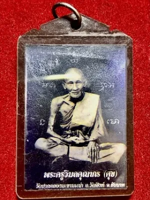 รูปถ่ายพระครูวิมลคุณากร(ศุข) วัดปากคลองมะขามเฒ่า อ.วัดสิงห์ จ.ชัยนาท ขนาด1x2นิ้ว  เลี่ยมพลาสติก