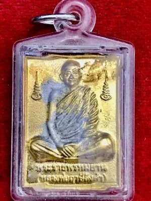 เหรียญพระราชพรหมญาณ(หลวงพ่อฤาษีลิงดำ)หลังยันต์เกราะเพชร วัดศาลพันท้ายนรสิงห์ พ.ศ. ๒๕๕๔  เลี่ยมพลาสติก