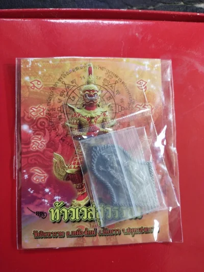 120.-รูปถ่ายและเหรียญท้าวเวสสุวรรณ วัดอินทาราม จังหวัดสมุทรสงคราม