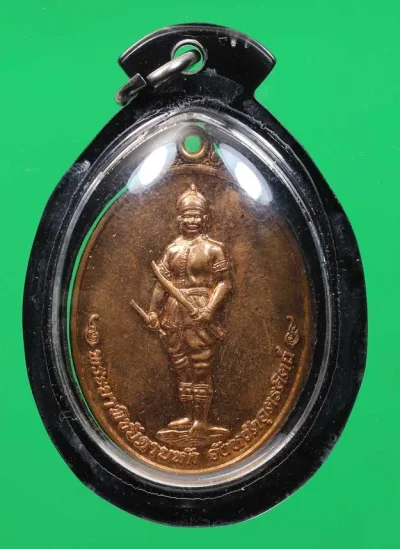 90.- เหรียญพระยาพิชัยดาบหัก ปี2557 เนื้อทองแดง จ.อุตรดิตถ์ (เลี่ยมกันน้ำ)