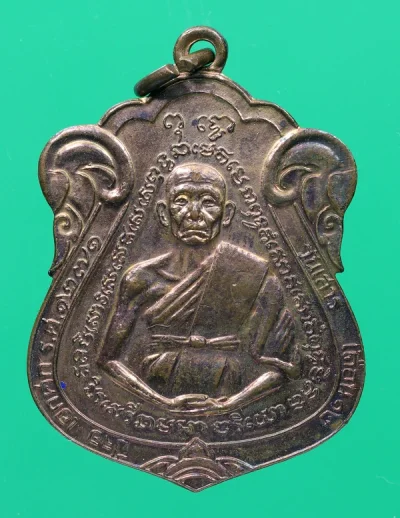 80.- เหรียญสร้างตะบัน หลวงพ่อณรงค์ วัดมะเกลือ กรุงเทพฯ พ.ศ.2518