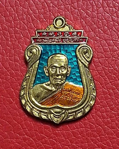 เหรียญหลวงพ่อพัฒน์ วัดห้วยด้วน จ.นครสวรรค์ รุ่น เสมารวยชนะจน 99 เนื้อทองฝาบาตรลงยาฟ้า-แดง ลงยาจีวร เลข 731 กล่องเดิม (ทันหลวงพ่อ)