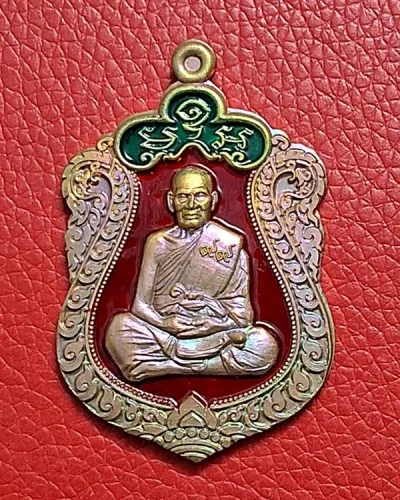 เหรียญหลวงพ่อพัฒน์ วัดห้วยด้วน จ.นครสวรรค์ ปี 2563 รุ่น อายุยืน เนื้อผิวรุ้ง ลงยาเขียว-แดง เลข 221 พร้อมกล่องเดิมๆ (ทันหลวงพ่อ)