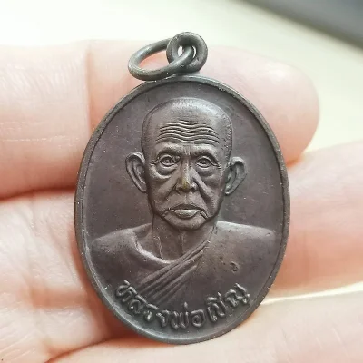✅2-2477(1-153) วัดใจ 100 เหรียญรูปเหมือนหลวงพ่อเชิญ หลังยันต์เกราะเพชร วัดโคกทอง จ.อยุธยา พ.ศ. 2535 ทองแดงสวยเดิม