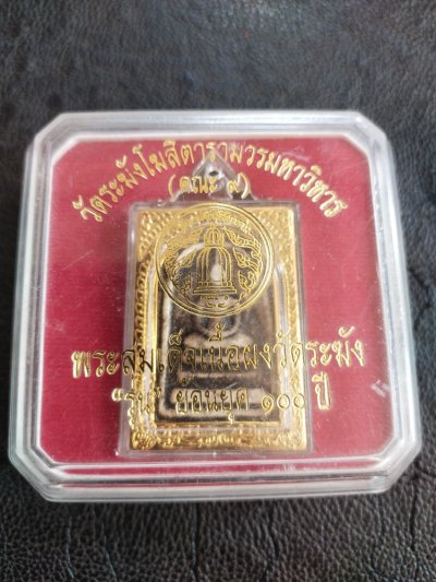 250.-พระสมเด็จเนื้อผงวัดระฆัง รุ่นย้อนยุค100ปี ออกปี2556