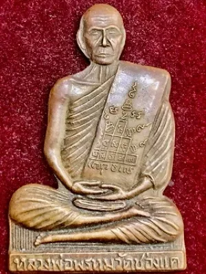 รูปเหมือนแผ่นปั๊มเนื้อทองแดงพิมพ์ใหญ่ หลวงพ่อพรหม วัดช่องแค ที่ระลึก วันเสาร์๕ มีนาคม ๒๕๑๒