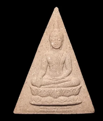 **เคาะแรก 20**พระสมเด็จจิตรลดาโครงการหลวง เนื้อผง ปี 2539 พร้อมกล่องเดิม
