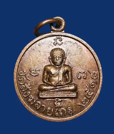 **เคาะแรก 20**เหรียญพระสังกัจจายน์ วัดสังฆจายเถร สุพรรณบุรี ปี2518