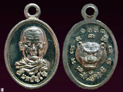 ชุด 3 เหรียญ เม็ดแตงเนื้ออัลปาก้า พระอาจารย์นะดี อินทปัญโญ วัดเนินสาธารณ์ จ.อุทัยธานี..