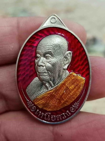 ✅2-2073 วัดใจ 150 เหรียญหันข้างเหนือดวง พ่อท่านผ่อง วัดแจ้ง อ.เมือง จ.พัทลุง 2567 อัลปาก้า ลงยาแดง จีวรชนวนโบราณ ลงยาจีวร หมายเลข 308 กล่องเดิม