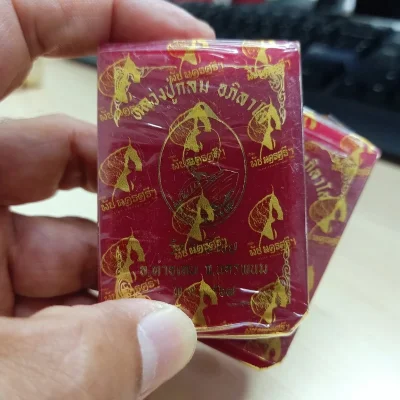 ✅2-2421(2-356) วัดใจ 150 ยกคู่ เหรียญเหนือดวง หลวงปู่กลม อภิลาโส วัดโพธิ์ชัย ท่าอุเทน จ.นครพนม 2567 รก.จอง 12.1 กล่องเดิม