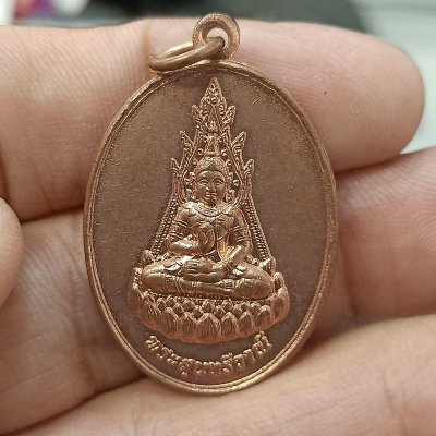 ✅D10 วัดใจ 50 เหรียญพระสุนทรีวาณี หลังสมเด็จพระวันรัตแดง วัดสุทัศนเทพวราราม กรุงเทพฯ ทองแดง ไม่มีกล่อง