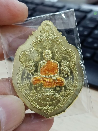 ✅1-1588 วัดใจ 50 เหรียญอาร์ม พยัคฆ์สะท้านบารมี หลวงพ่อพัฒน์ วัดห้วยด้วน จ.นครสวรรค์ 2563 หมายเลข 812 กล่องเดิม 