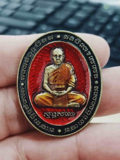 ✅2-1506 วัดใจ 100 เหรียญ 5 แชะ หลวงปู่คีบ วัดป่าสุทธาวาส จ.นครพนม ปี 2567 เนื้อทองทิพย์ซาติน ลงยาแดง ขอบ จีวร นำฤกษ์ หมายเลข 1 กล่องเดิม***งานดี ใหญ่ หนา เลขแม่ทัพ