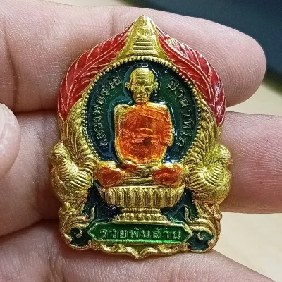 ✅1-2096 วัดใจ 50 เหรียญนั่งพาน รวยพันล้าน หลวงพ่อรวย ปาสาทิโก วัดตะโก จ.อยุธยา 2555 กล่องเดิม