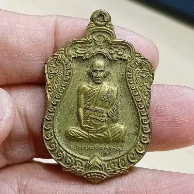 ✅1-2080 วัดใจ 50 เหรียญรวย หลวงพ่อรวย ปาสาทิโก วัดตะโก จ.อยุธยา 2564 ทล. กล่องเดิม