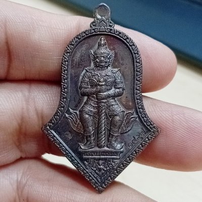 ✅D2764 วัดใจ 50 เหรียญท้าวเวสสุวรรณ หลวงปู่สอน อตฺโกสโล วัดโคกสะพานขาว อ.อรัญประเทศ จ.สระแก้ว 2567 ทด. 1857