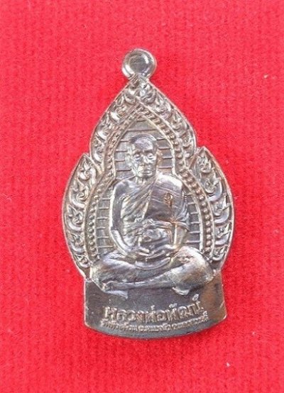 (เคาะเดียวแดง) เหรียญเปลวเทียนหลวงพ่อพัฒน์ วัดห้วยด้วน จ.นครสวรรค์ เนื้อทองแดงรมดำ สวยครับ