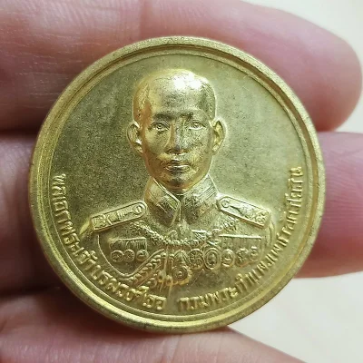 ✅D2954 วัดใจ 50 เหรียญพระบิดาทหารสื่อสาร กรมสื่อสารทหารอากาศ(กองทัพอากาศไทย) เพื่อรำลึกถึงพระมหากรุณาธิคุณของพระเจ้าบรมวงศ์เธอ กรมพระกำแพงเพชรอัครโยธิน ที่ระลึกพิธีเปิดพระอนุสาวรีย์ 2538