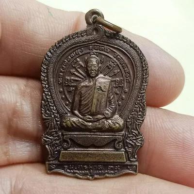 ✅D2953 วัดใจ 50 เหรียญนั่งพาน รุ่นไตรมาส หลวงพ่อพยุง สุนทโร (พระครูสุวรรณสุนทร) วัดบัลลังก์ หนองหญ้าไซ สุพรรณบุรี 2539