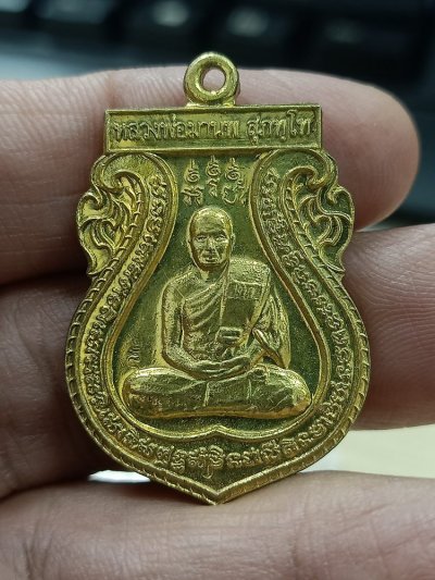 ✅D986 วัดใจ 50 เหรียญสร้างหอสวดมนต์ หลวงพ่อมานพ วัดกุฎีกรุ จ.อยุธยา 2551