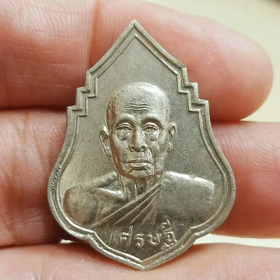 ✅D2904 วัดใจ 50 เหรียญพระครูสุเวทกิตติคุณ(หลวงพ่อบุญชุบ ติสฺสวโร) วัดเกาะวาลุการาม ลำปาง 2543