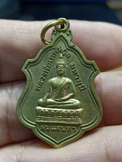 ✅D131 วัดใจ 50 เหรียญพระเจ้าทันใจ ฝนแสนห่า รุ่น 2 หลวงพ่อเทพนุกูล มหามุนี วัดแช่ช้าง จ.เชียงใหม่ 2554 เนื้อทองเหลือง