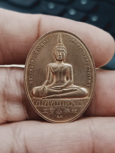 ✅1-887 วัดใจ 50 เหรียญสองพระโต หลวงพ่อโต ซำปอกง วัดกัลยาณมิตร-สมเด็จโต วัดระฆัง จ.กรุงเทพ 2545 กล่องเดิม***บล็อคกษาปณ์ 