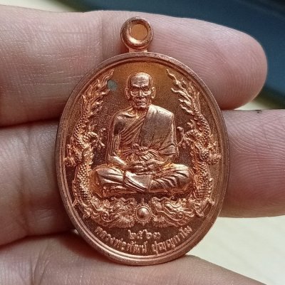 ✅D2785 วัดใจ 50 เหรียญเจ้าสัวเศรษฐี 99 ข้างมังกรคู่ หลวงพ่อพัฒน์ ปุญญกาโม วัดห้วยด้วน จ.นครสวรรค์ 2563 ทด. 9414