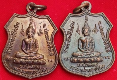 เหรียญหลวงพ่อเทพนิมิต หลังหลวงพ่อยิด ตอกโค้ด"ย." พิธีใหญ่ปี38 ลพ.พานร่วมเสก