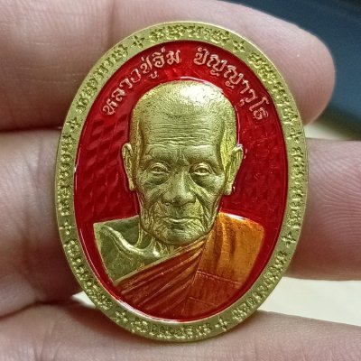 ✅D2781 วัดใจ 50 เหรียญมหาลาภ หลังมังกรคู่ 9 รอบ หลวงปู่อิ่ม วัดทุ่งนาใหม่ จ.นครศรีธรรมราช 2568 ทล.ลงยาแดง หมายเลข 56
