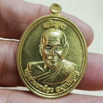 ✅D2943 วัดใจ 50 เหรียญเจริญพร รุ่น 1 พ่อท่านยกห้อง วัดสลักป่าใหม่ สิงหนคร สงขลา 2555 ฝาบาตร เลข 666