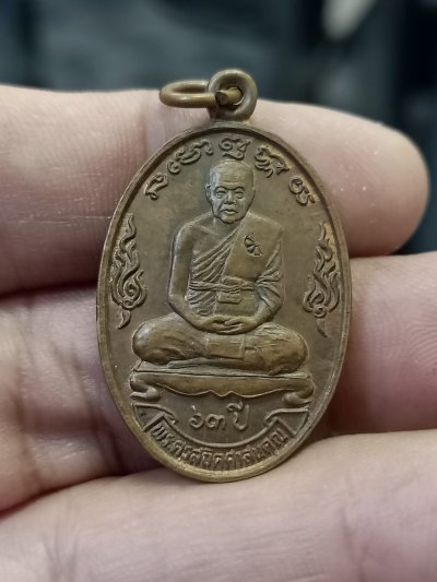 ✅D465 วัดใจ 50 เหรียญเต็มองค์ กนกข้าง อายุ 63 ปี พระครูสถิตศาสนคุณ วัดคลองพลูราษฏร์ประสงค์ จ.ชลบุรี 2535 สวย โค้ดสังฆาฏิ