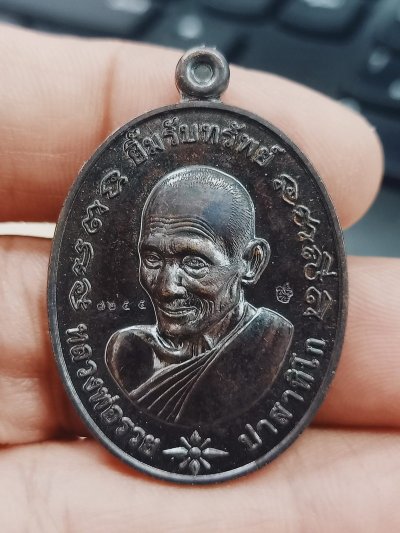 ✅1-894 วัดใจ 50 เหรียญยิ้มรับทรัพย์ หลวงพ่อรวย วัดตะโก จ.อยุธยา 2563 กล่องเดิม