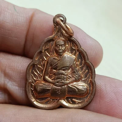 ✅D2942 วัดใจ 50 เหรียญใบโพธิ์ หลวงพ่อเพี้ยน อคฺคธมฺโม วัดเกริ่นกฐิน ลพบุรี 2559