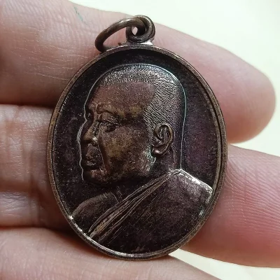 ✅D2951 วัดใจ 50 เหรียญหลวงพ่อเสือ ธัมมวโร วัดดอนไผ่ใหญ่(ดอนยายเผื่อน) บางระจัน จ.สิงห์บุรี