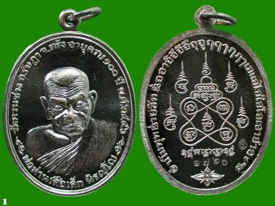 เหรียญฉลองอายุครบ ๑๐๐ ปี เนื้อทองแดงรมดำ ..พ่อท่านเสือเล็ก วัดควนซาง จ.ตรัง...เคาะแรก