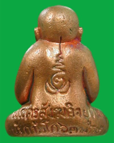 ปิดตาหลังลายเซ็นเเนื้อสำริด หลวงปู่บัว วัดศรีบูรพาราม จ.ตราด