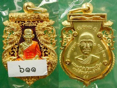 เหรียญฉลุหลวงพ่อทวด  รุ่นเจริญพร เลื่อนสมณศักดิ์ วัดพะโค๊ะ เนื้อทองระฆังลงยาแดง