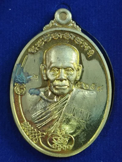 6J0012 เหรียญราชรถมาเกย หลวงพ่อพัฒน์ วัดห้วยด้วน ปี 2563 เนื้อทองระฆัง เลข 5658 กล่องเดิม