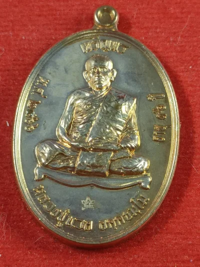 19 E19 เหรียญเจริญพร หลวงปู่นวล วัดหนองจอก จ.พิจิตร เนื้อทองแดงผิวไฟ เลข 611 ปี 2566 มีกล่อง