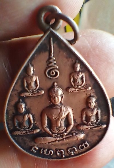 ++ เหรียญพระเจ้าห้าพระองค์หลังยันต์ดวง หลวงปู่โต๊ะ ปลุกเสก) หนังสือพระลานโพธิ์สร้าง ปี22++1